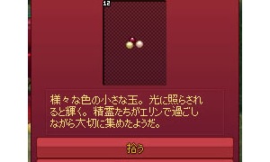 光る丸いプレゼント＝カテルの吹きだしステッカー（笑）