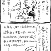 病院のお世話になることが多いいっくん