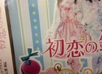 【AKB48】渡辺麻友と島崎遥香でユニットきたー！！
