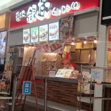 ¡ØÃÛÃ϶ä¤À¤³ ¥¤¥ª¥ó¥â¡¼¥ëÂçÏ·´»³Å¹¡÷ÆàÎɸ©ÂçÏ·´»³»Ô²¼»°¶¶Ä®¡Ù¤Î²èÁü