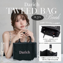 【新刊情報】Darich TWEED BAG BOOK BLACK ver.