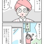 カーリーの日記｜国際結婚して見えた世界