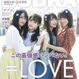 『[イコラブ] 『BUBKA 2020年6月号増刊 =LOVEver.』ネット通販では完売に…【ノイミー】』の画像