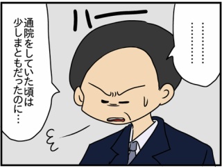 夫にモラハラしてます-441-対面謝罪