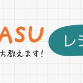 爆速おつまみ！MITASUクリームチーズ