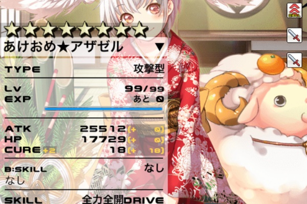 ぬわんぬ アバタードライブ