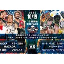 10月19日・新宿FACE大会:Men'sテイオー欠場、MAZADA参戦、一部対戦カード変更のお知らせ