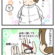 冬の恒例：ポケット発掘祭り