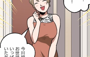 チェリーヤクザ、ついに大人のお風呂屋に！ 牧村プライベート編【1】
