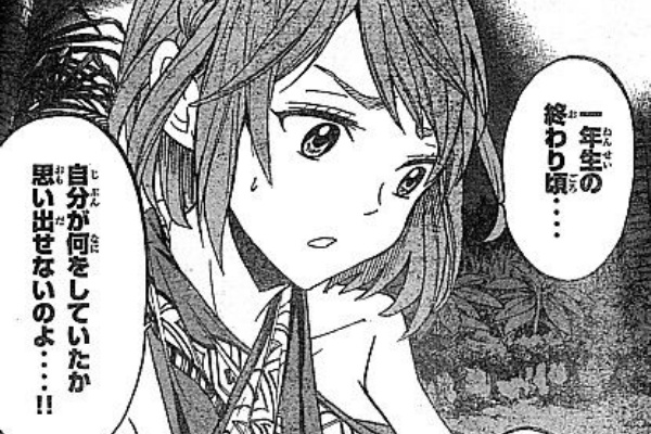 山田くんと７人の魔女」～私って記憶喪失？明かされた衝撃の事実と笑みを浮かべる魔女！！ : いけさんフロムエル