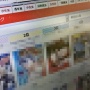 『漫画村』元運営者に17億円賠償命令　東京地裁　KADOKAWA、集英社、小学館が賠償請求