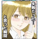 【仕事】人の心は善？悪？編　17