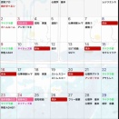【家庭療育】１１月の予定