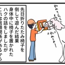 それぞれの処世術