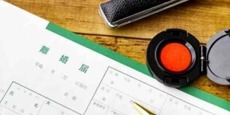 未練はないけど、離婚届を書いたら、多くの思い出がよみがえって想像以上に辛かった。