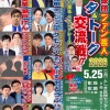 【プロ野球】新たな“ファン代表芸人”はこの人たちで決まり？