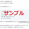 【ネットジビエ】note「荒らしコメント」販売、2026年2月分開始しました