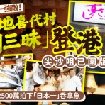 CCM香港｜香港経済と気になるニュース