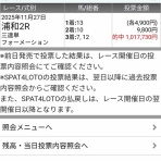 他力本願　競馬予想サイトでは本当に稼ぐことができるのか、身銭を切って馬券を買って検証した結果を掲載しているサイト
