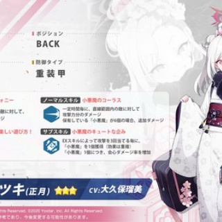 【ブルアカ】復刻の度に引くかどうかで迷われてる生徒【限定】