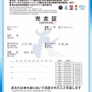 第56回防府読売マラソン（速報）