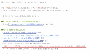 めんまと交易パートナーの挙動が不穏…壊れていないものを直してしまった感