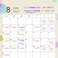 8月カレンダー🍉＆ワークショップのお知らせ