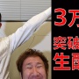 ジョイマン高木がついにツイッターでバズった「モルカーにジョイマンが出演した回」ネタを披露ｗｗｗｗｗｗ