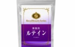 特価情報 76％オフ 業務用 ルテイン 250mg x270粒