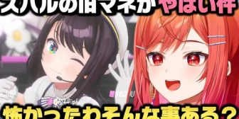 【ホロライブ】スバルの旧マネージャーの異次元すぎる生態を目撃し衝撃すぎて動揺する一条莉々華w