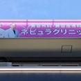 「愛知春日井美容外科ネビュラクリニック」が10/1(水)に開院予定（春日井市中央通）