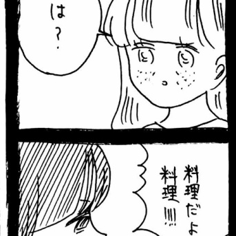 ぜーんぶララのいうとーり473