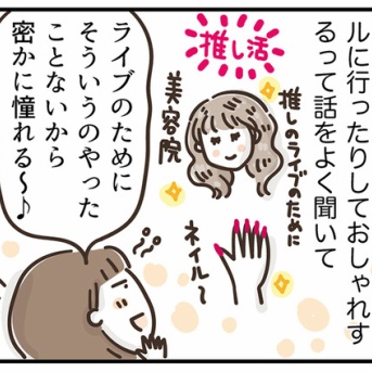 楽しみにしてる予定の前は…