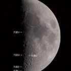 『月面Xは6/17(木)＆月面名所ベスト7の6月の見頃情報【追記】　2021/06/15』の画像