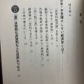 時代を洞察し乗り越える〈わたしたちを育む必読書〉が今朝届きました！！平賀緑さん『お金儲けしない経済学〜食べものから考える〈共同＝コモン〉のしくみ』岩波ジュニア新書