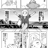 【漫画】ノリで終点まで乗ってみた話（後編）【非日常活はじめました。】