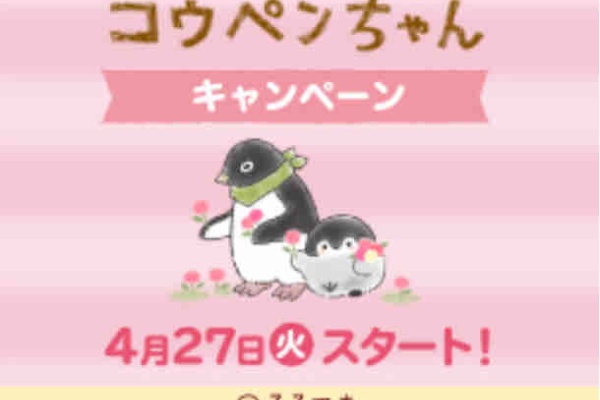 節約と副収入で貯金を増やすブログ 目指せ金持ちライフ! - コウペンちゃん