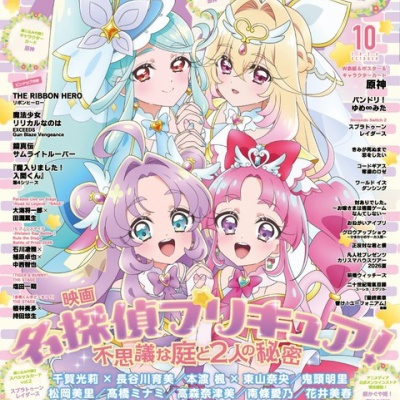 Blu-ray】「キミとアイドルプリキュア♪」感謝祭 : アニメ＆漫画