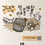 笑うねこ　Cattery Smile Fairy