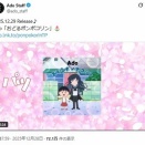 Ado『ちびまる子ちゃん』主題歌で披露した “低音ボイス” に巻き起こる賛否…爆笑問題も乗り越えた国民的アニメの “壁”