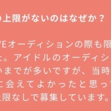『[イコラブ] 諸橋沙夏「私も出会えて本当にうれしかったです号泣」「うわああぁぁん。指原さんすきです」【=LOVE(イコールラブ)】』の画像