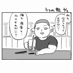 桜田洋の日々