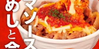 【ホロライブ】千速、松屋の7日からの新メニュー『うまトマチーズ牛めし』に反応「最近禁うまトマしてるから、そろそろきめたい」