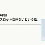ミミミで始める不知火日記