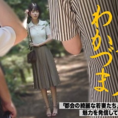 【旦那公認】【SEXって中出しが1番気持ちいいです】デカチ●ポ好き浮気Mわかづまみなみさん 東京わかづま日和 vol.023