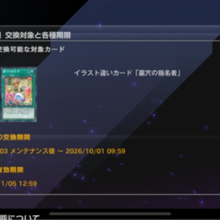 遊戯王マスターデュエルまとめ超速報！