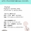 令和6年度収支報告