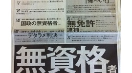 【画像】朝日新聞の意見広告がマジキチすぎるｗｗｗｗｗ