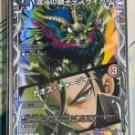 SANDBATHの秘密基地　TCG室
