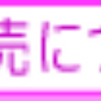 マツモトムセンBlog（仮）